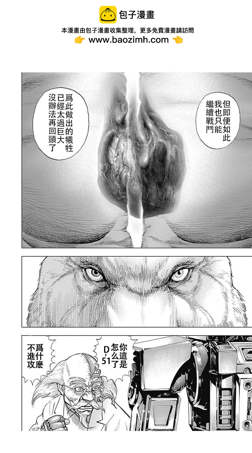 第197话1