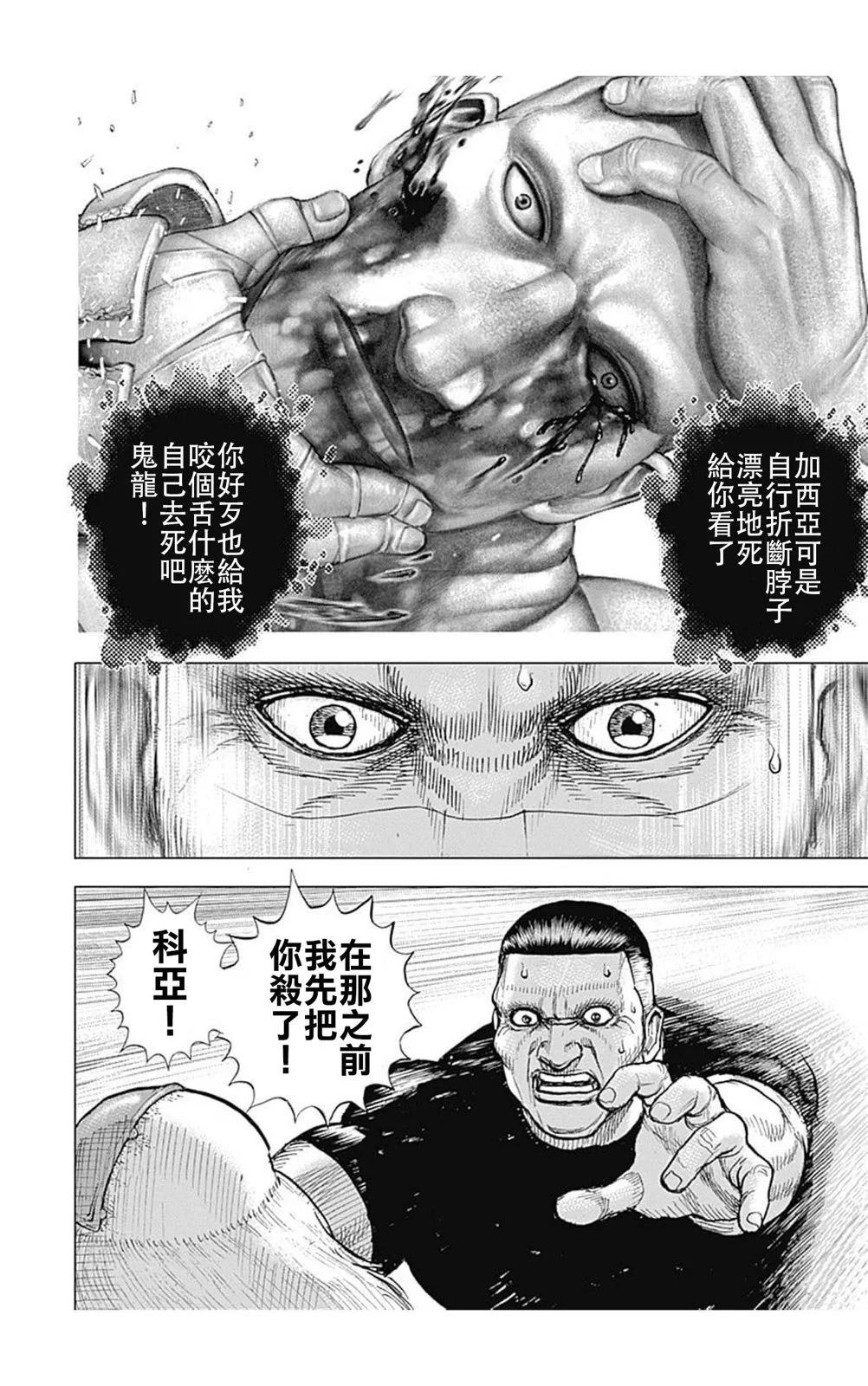 第197话10