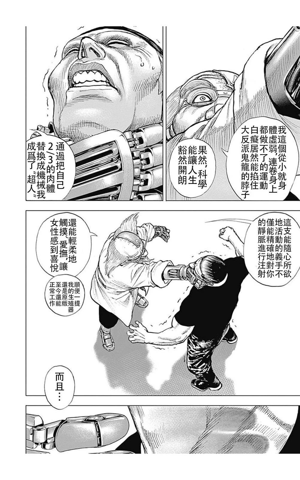 第197话12