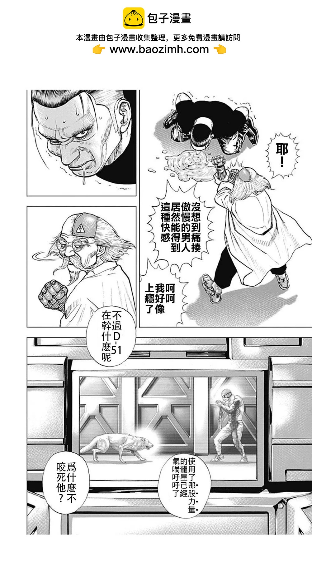 第197话14