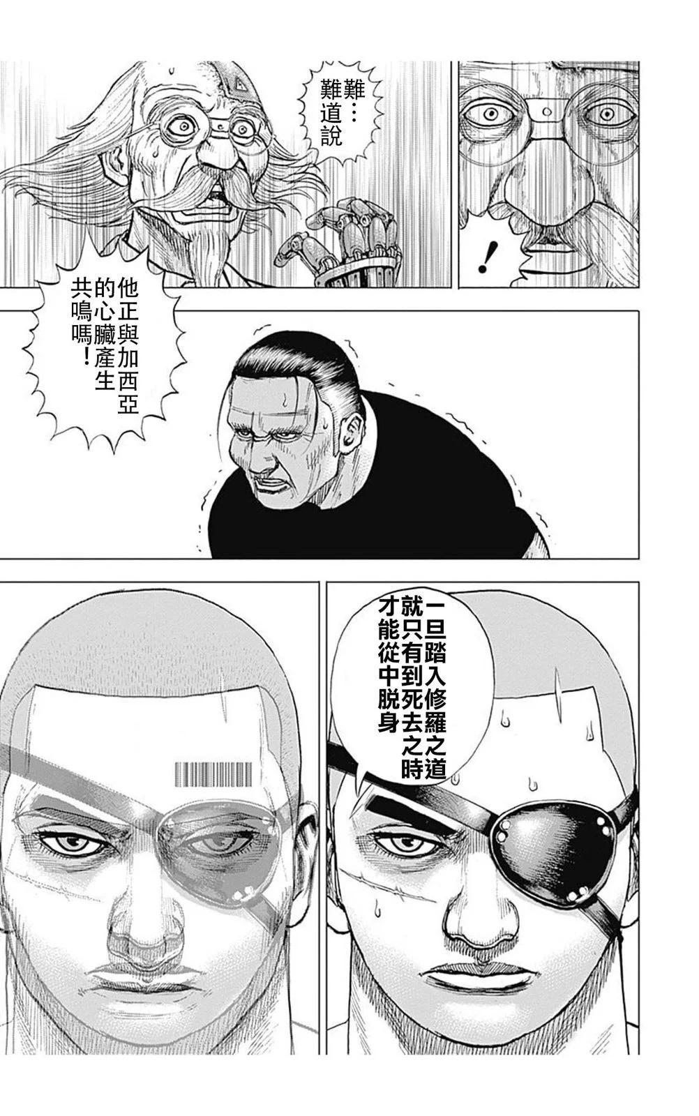 第197话2