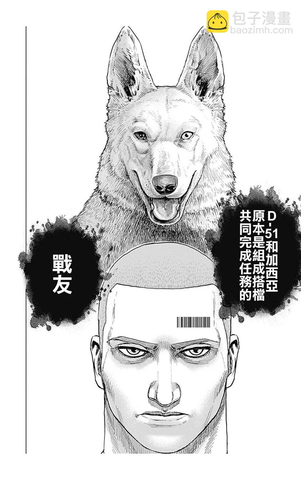 第197话3
