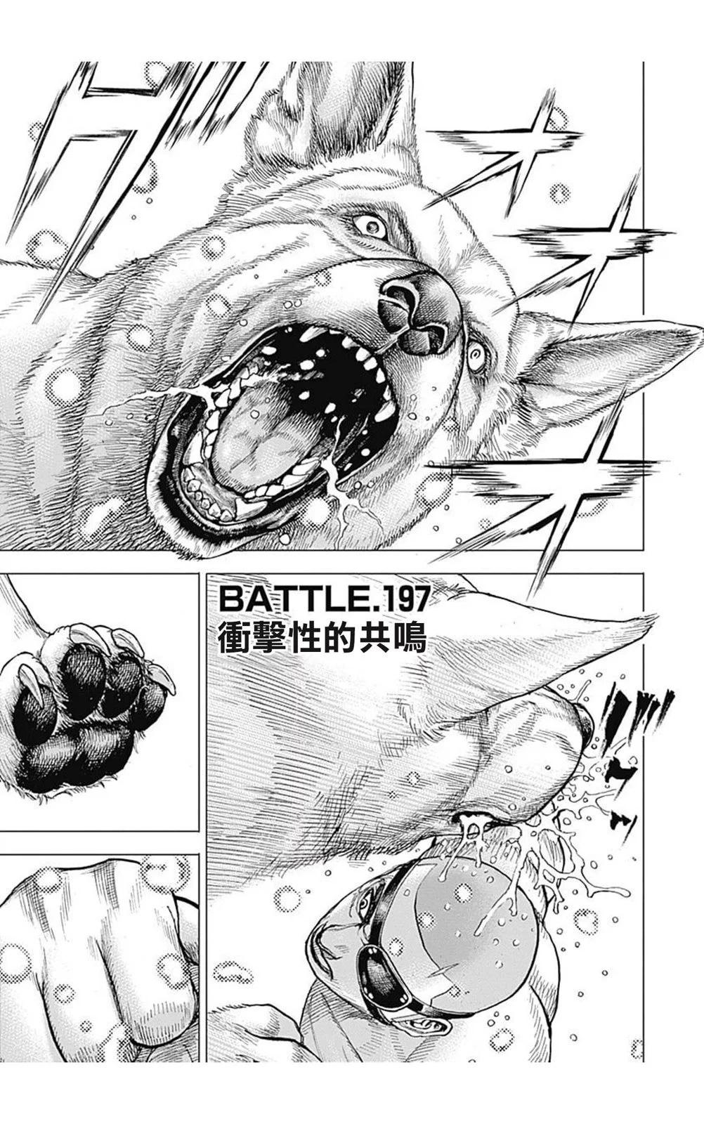 第197话4