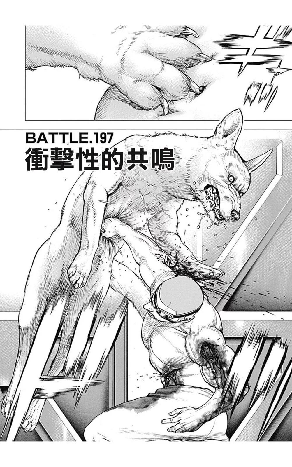 第197话5