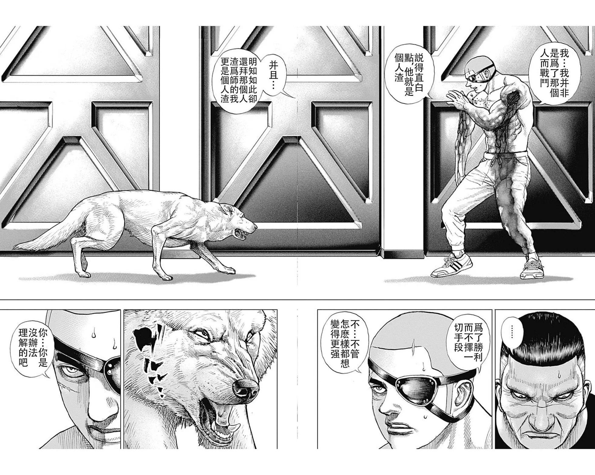 第197话7