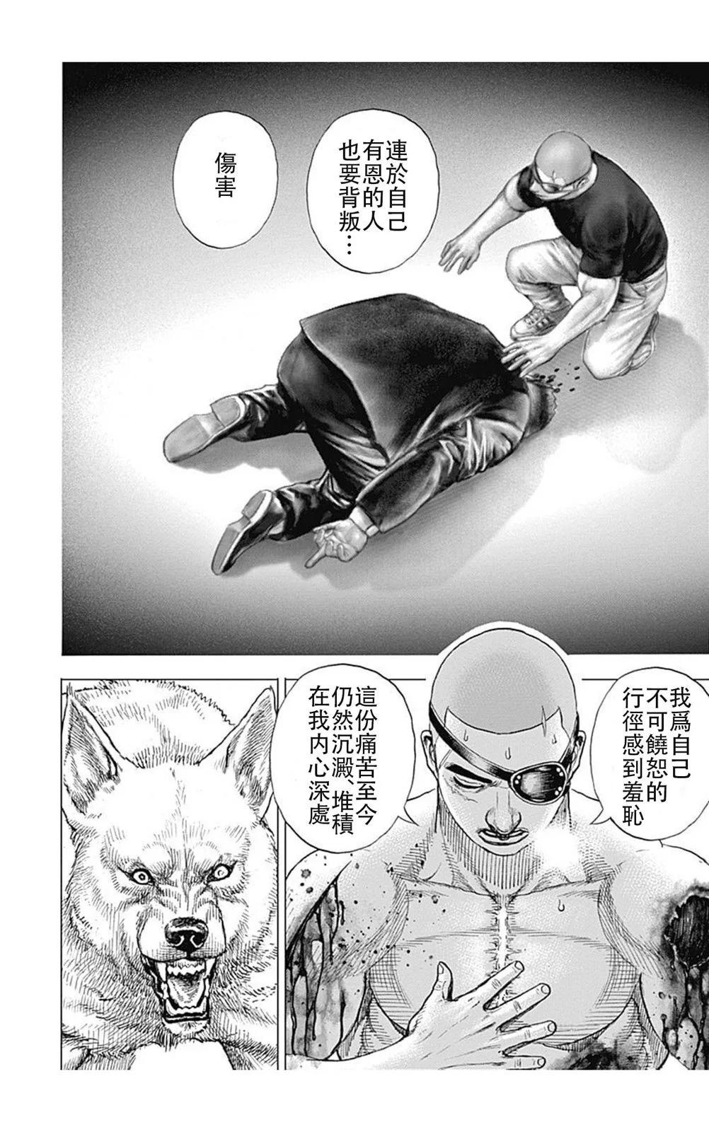 第197话8