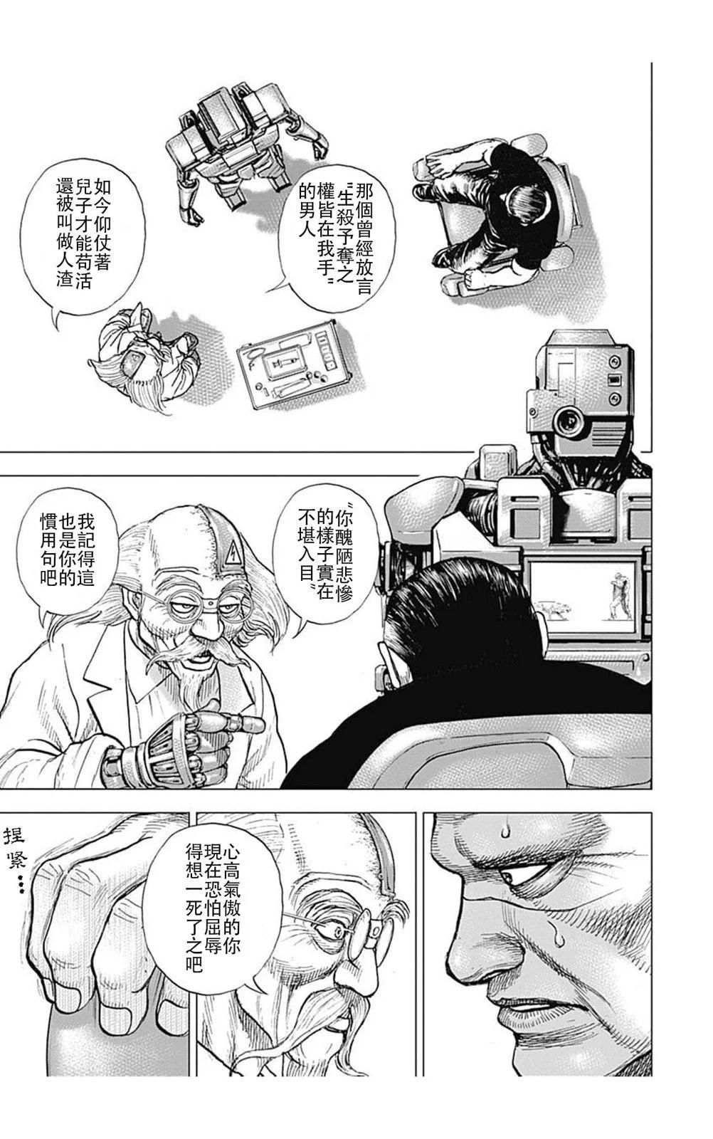 第197话9