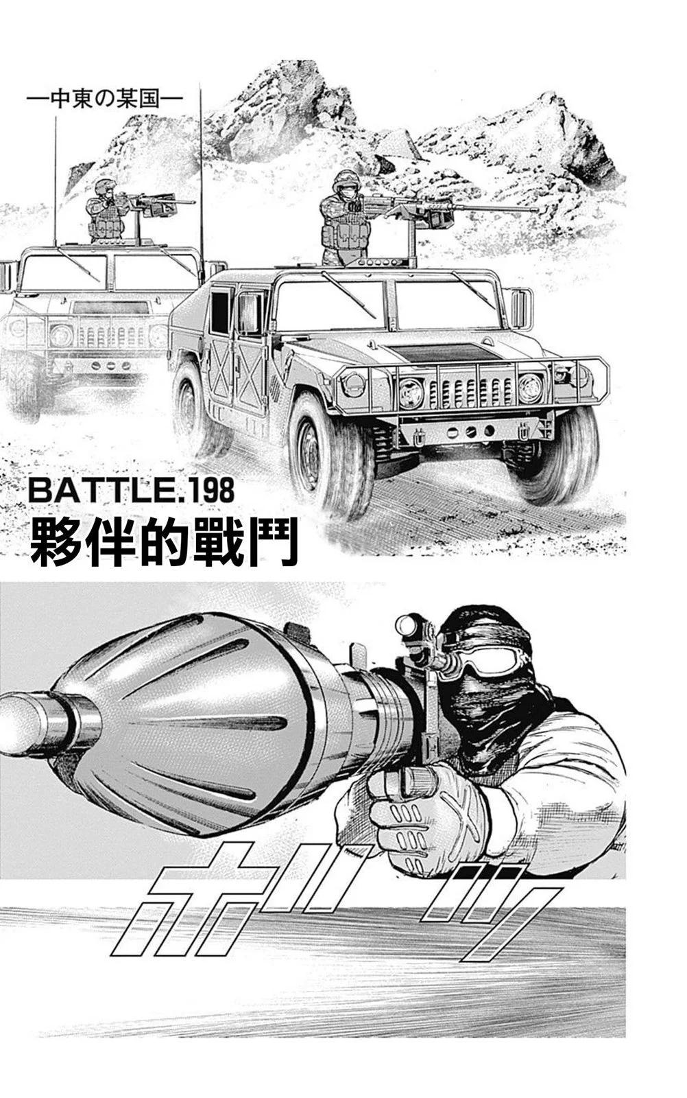 第198话0