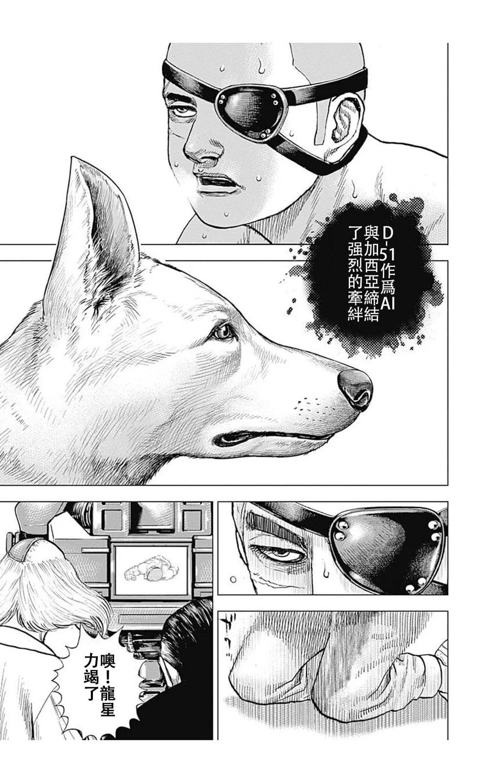 第198话13