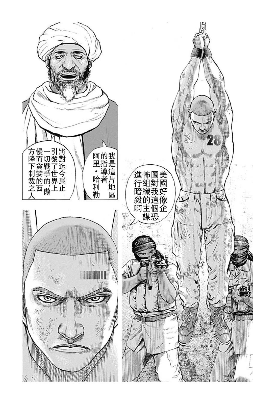第198话4