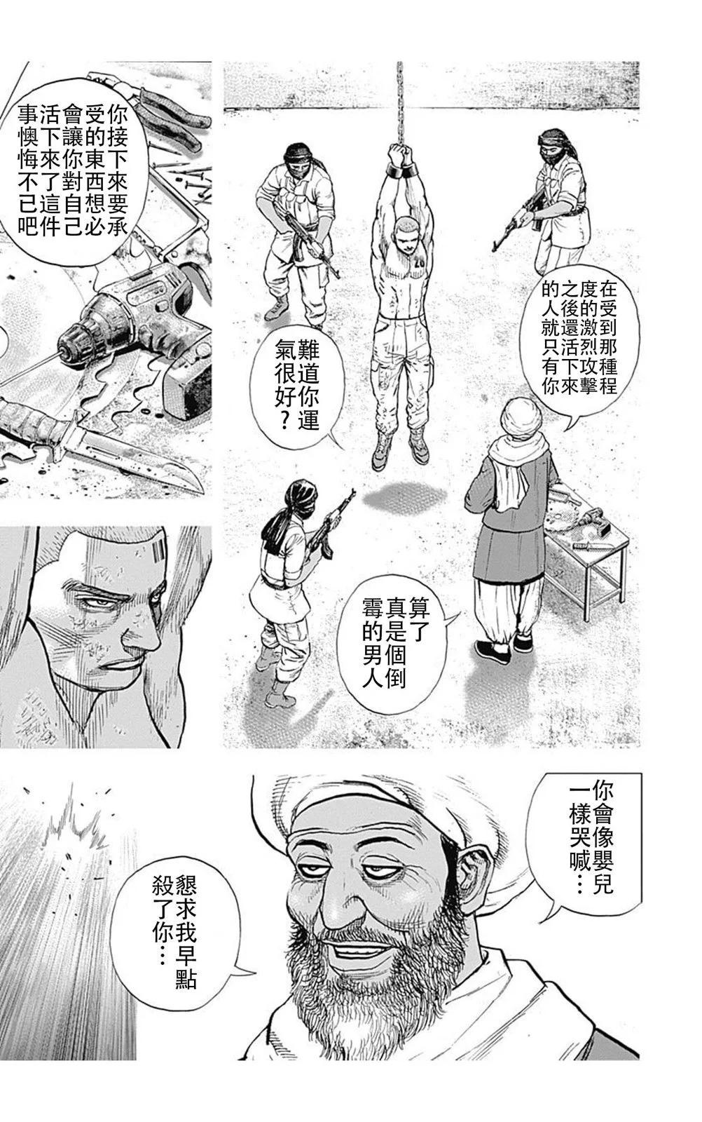 第198话5