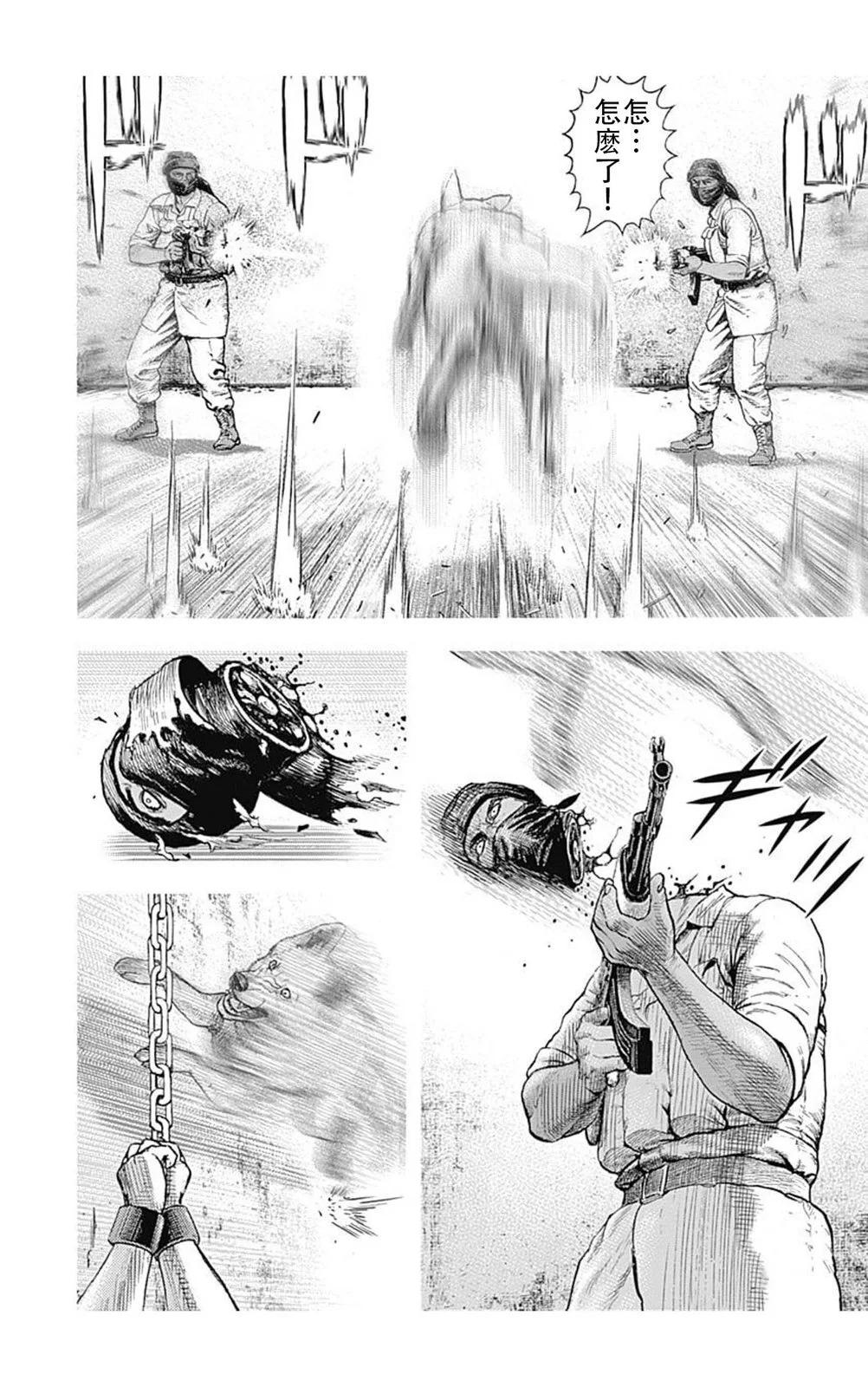 第198话6
