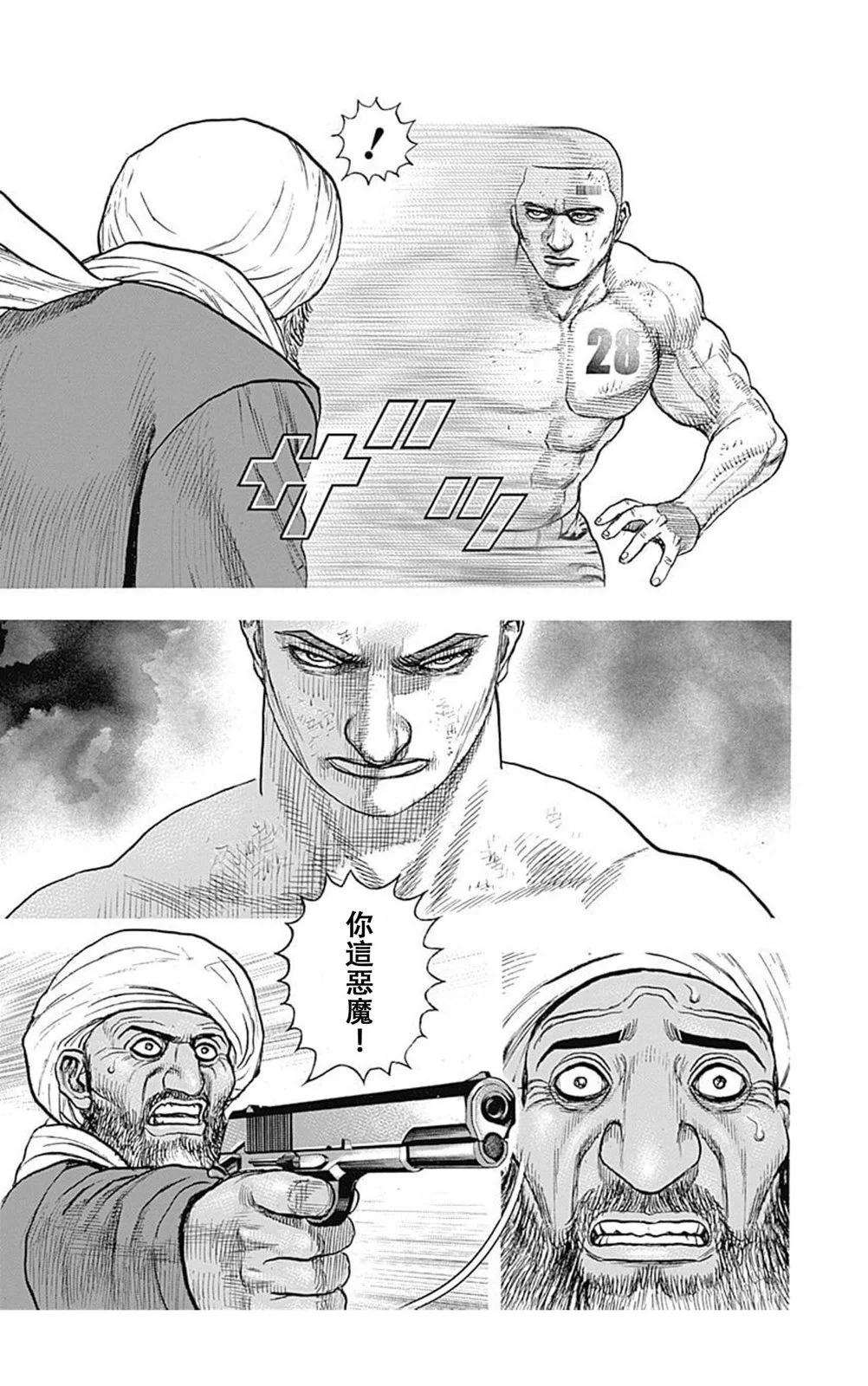 第198话9
