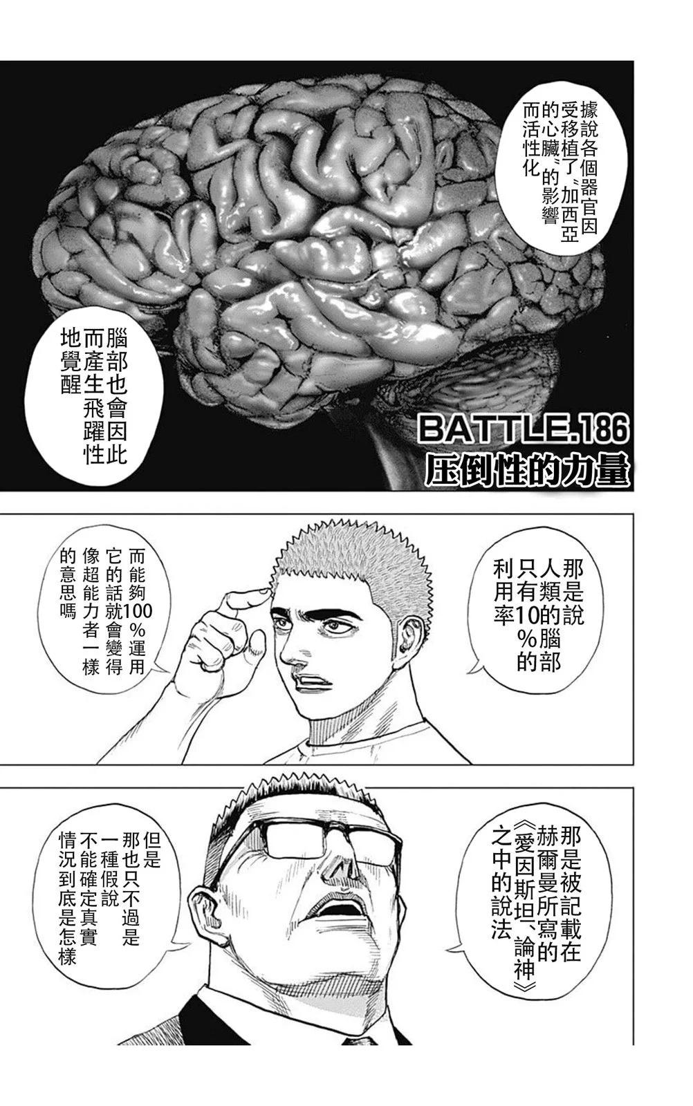 第186话0