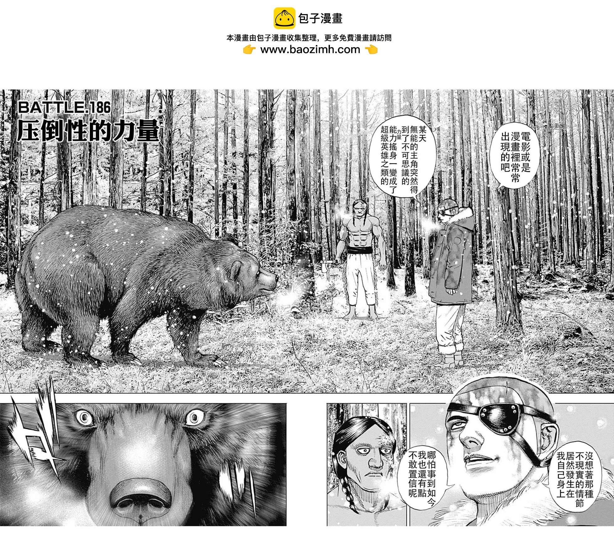 第186话1