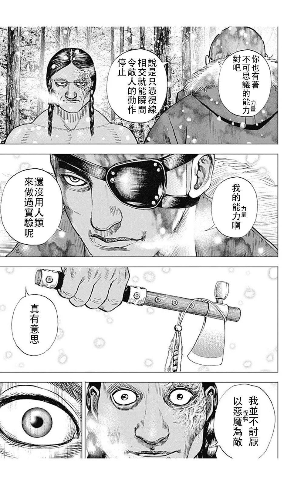第186话10