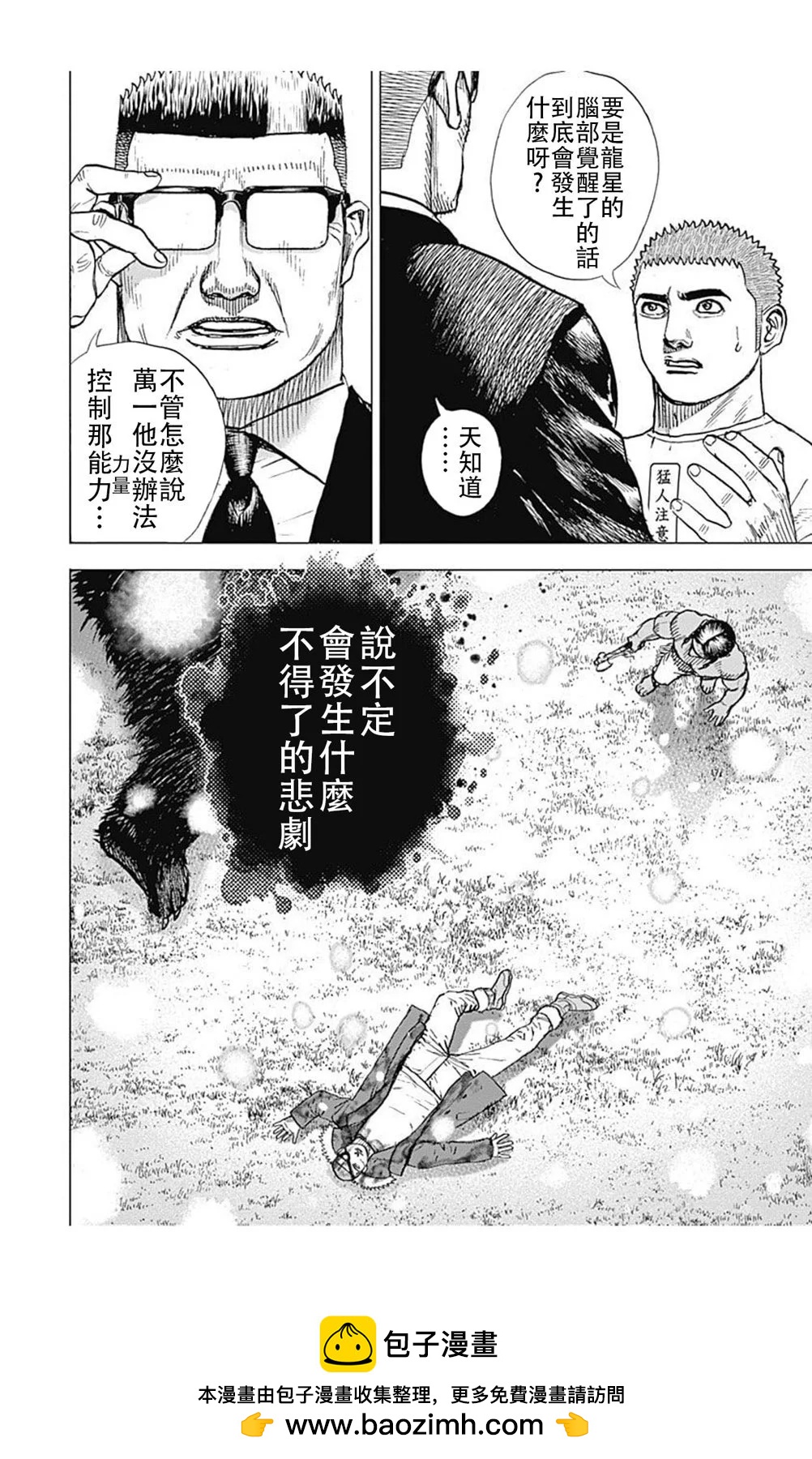 第186话13