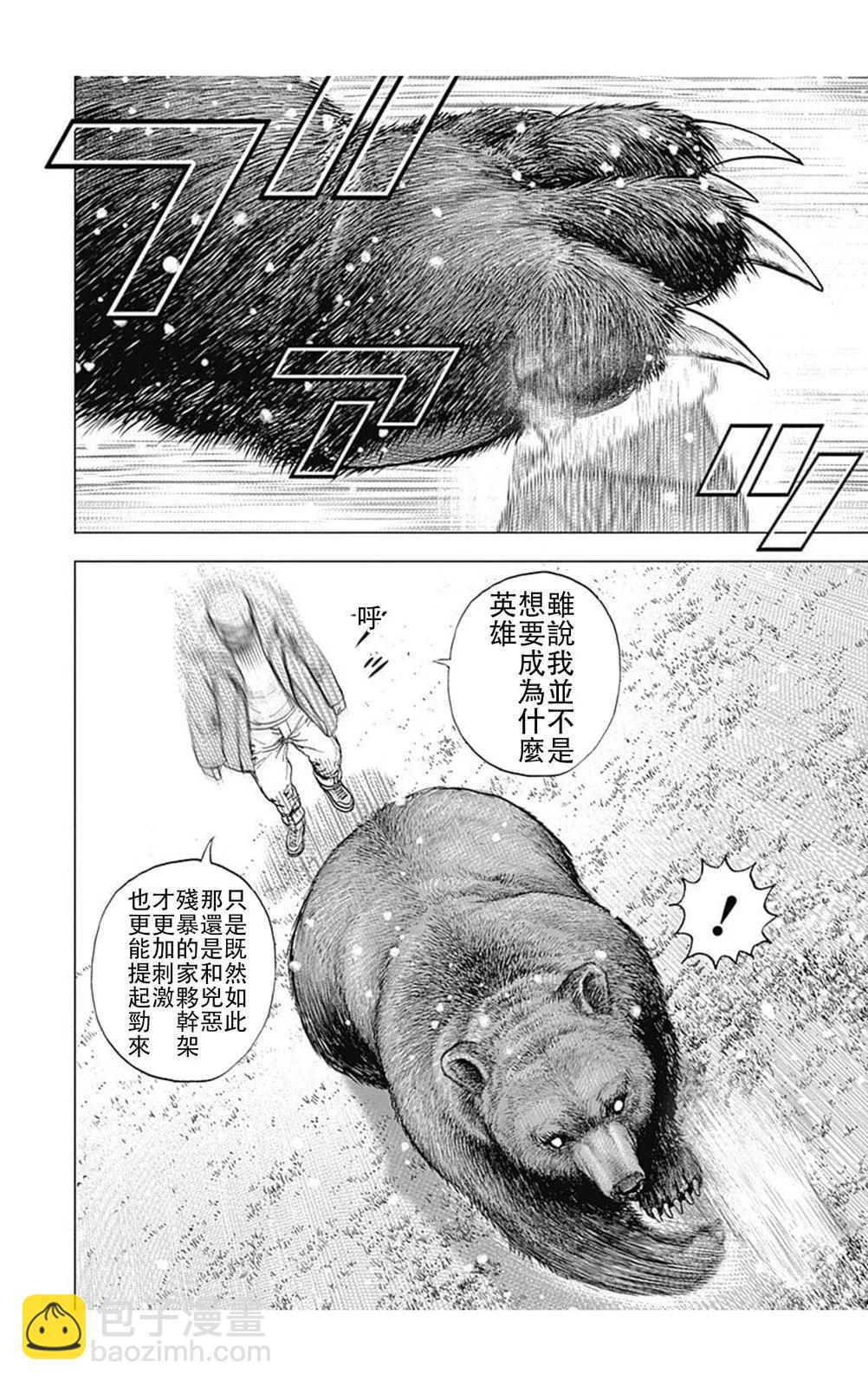 第186话2
