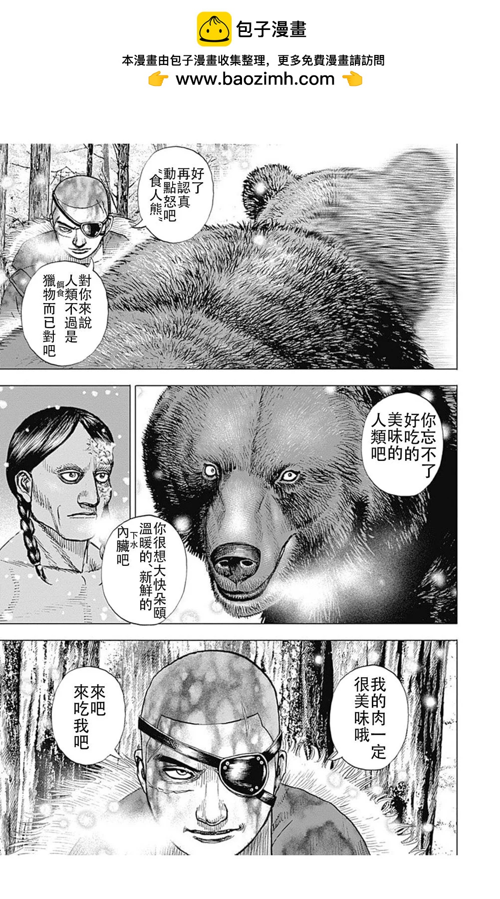 第186话3