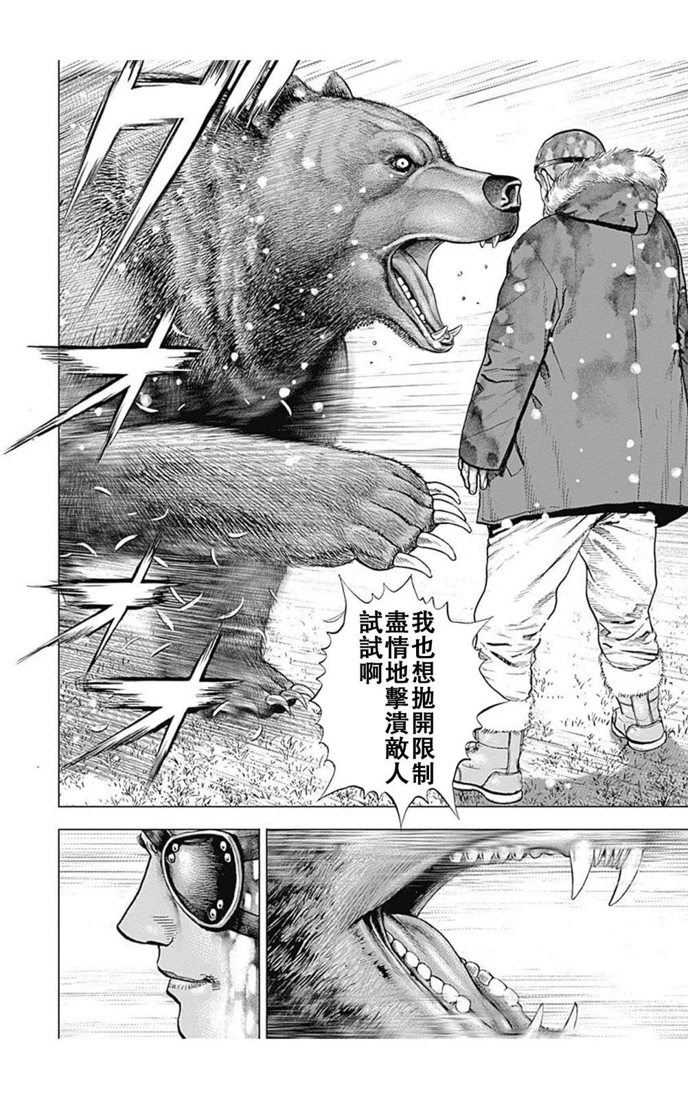 第186话4