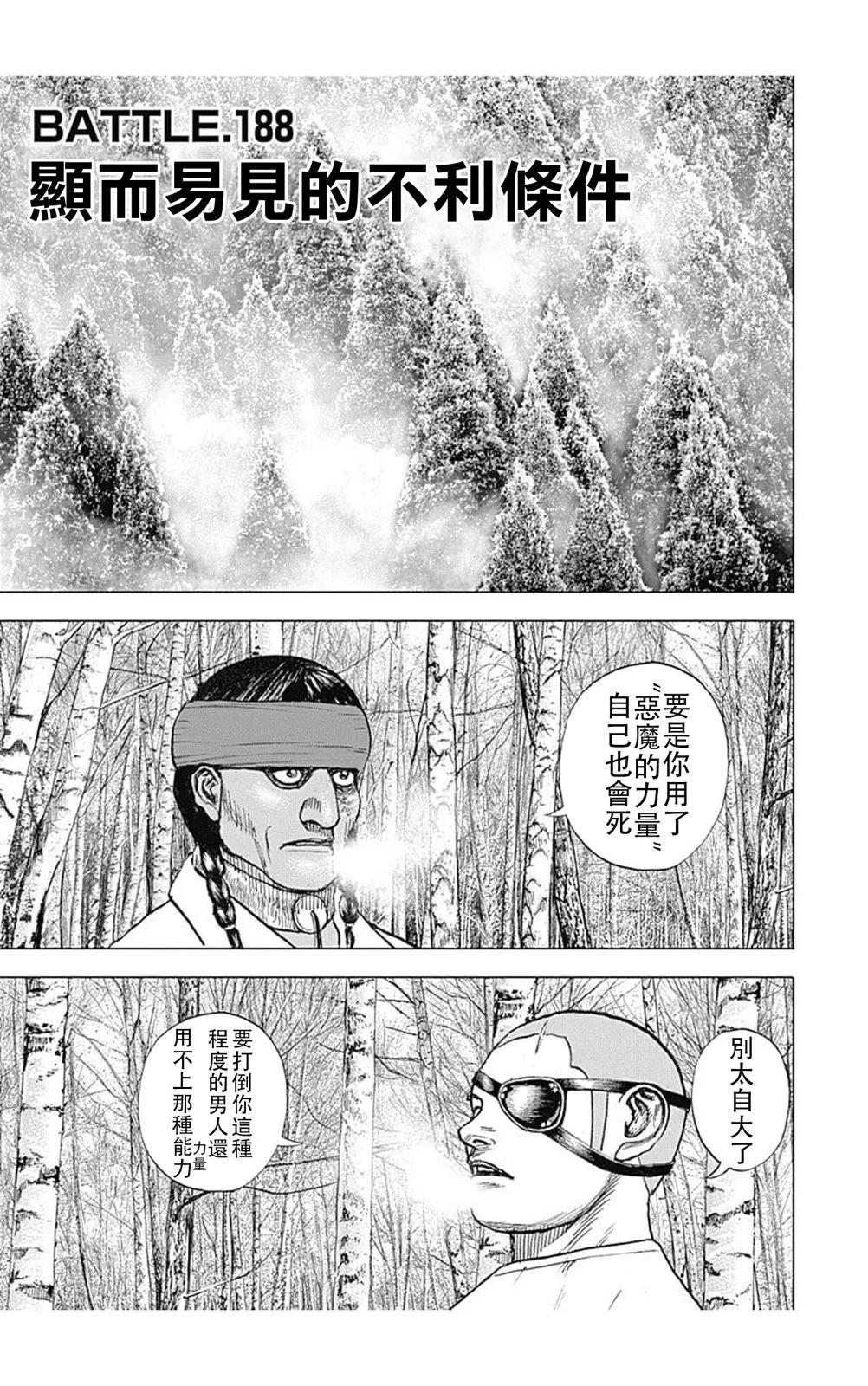 第188话0