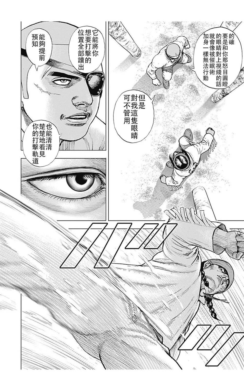第188话11