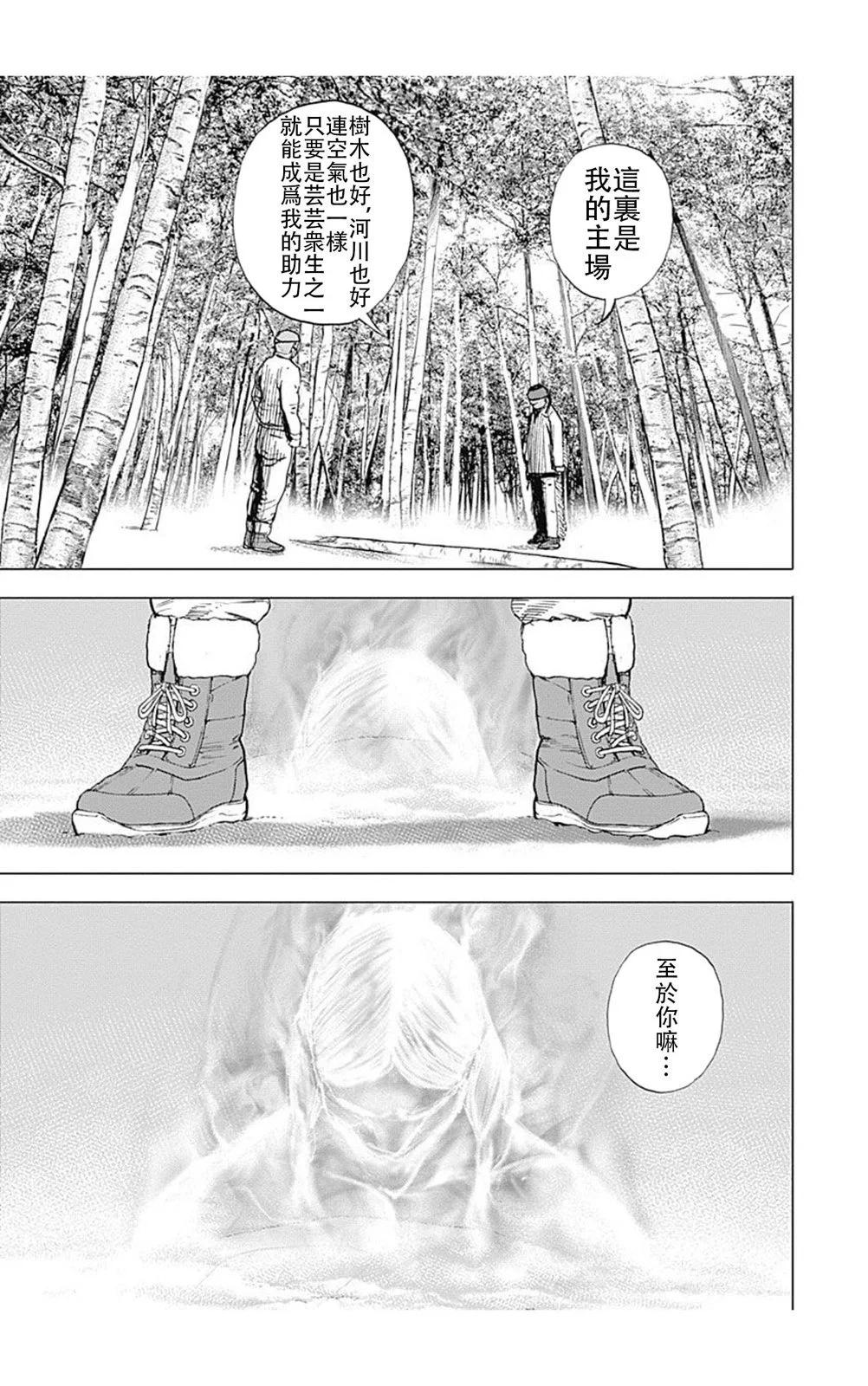 第188话14