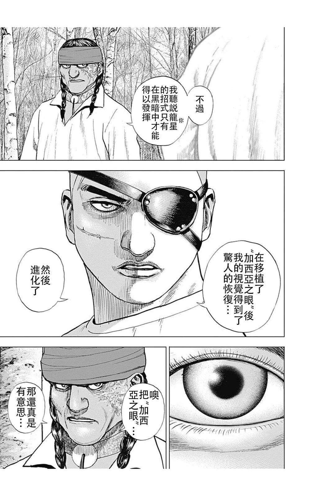 第188话2