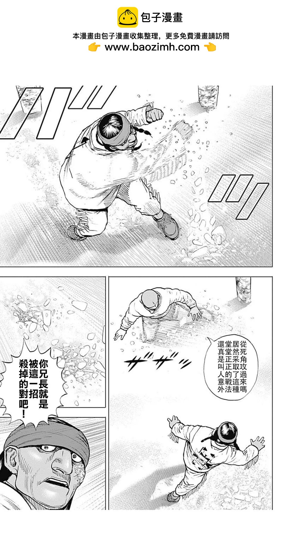 第188话4