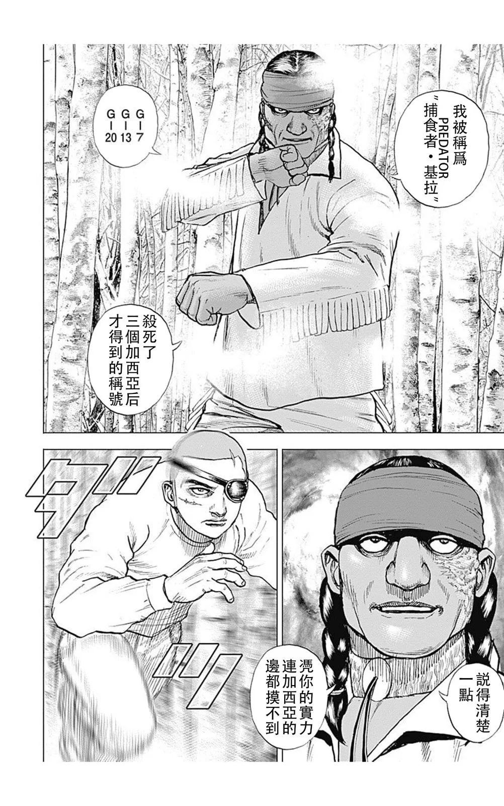 第188话7