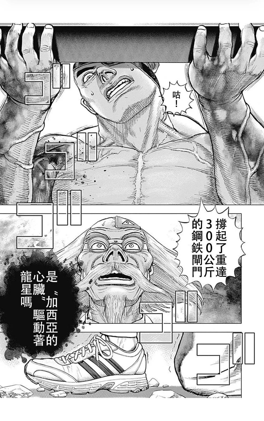 第201话4