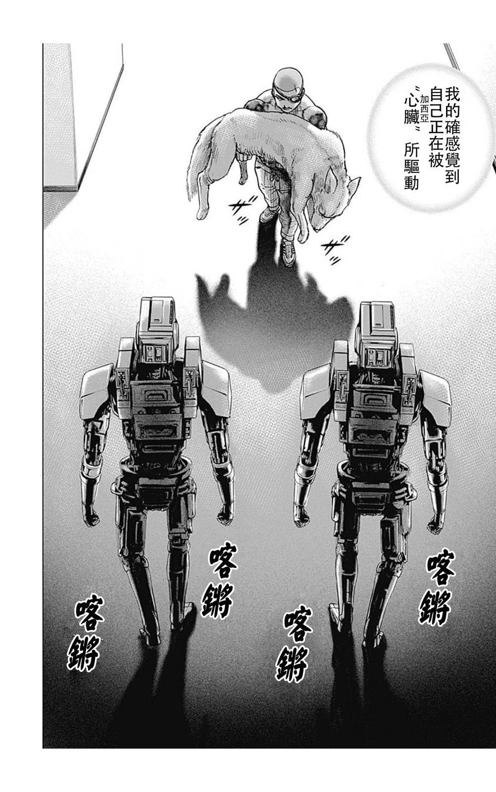第201话7