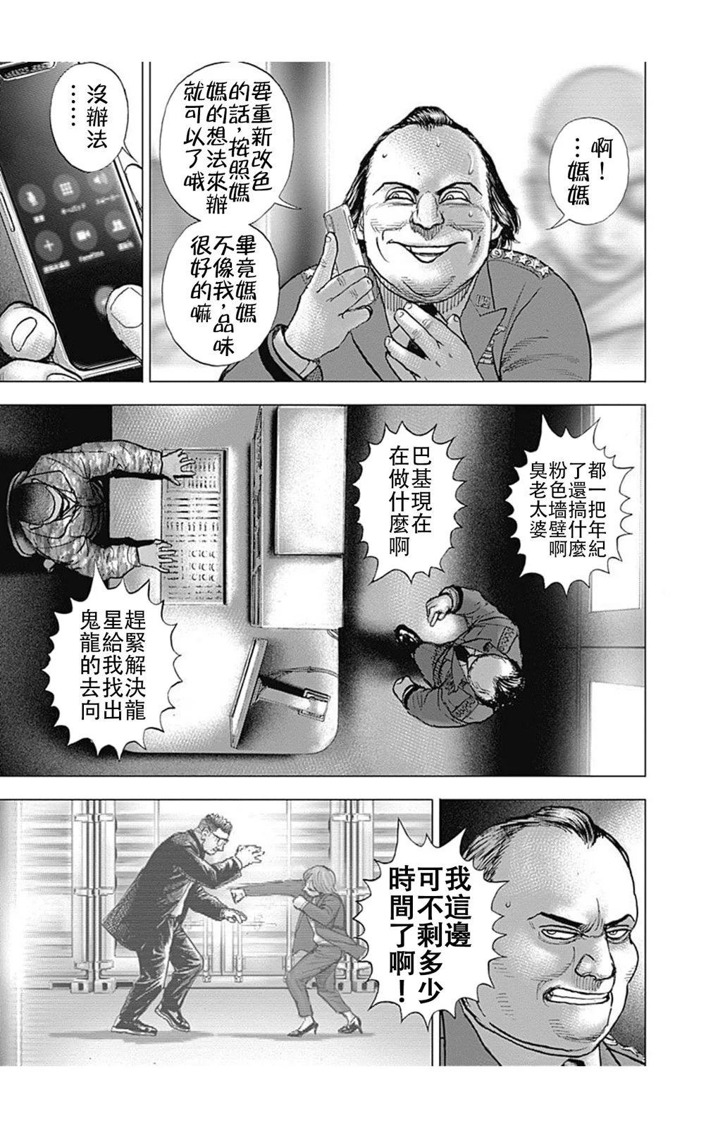 第209话10