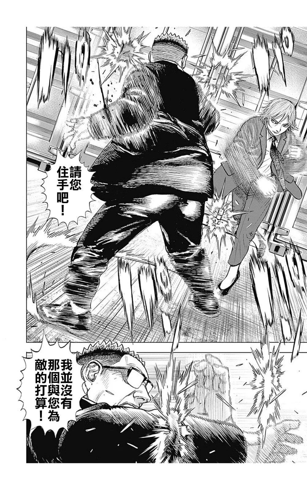 第209话11