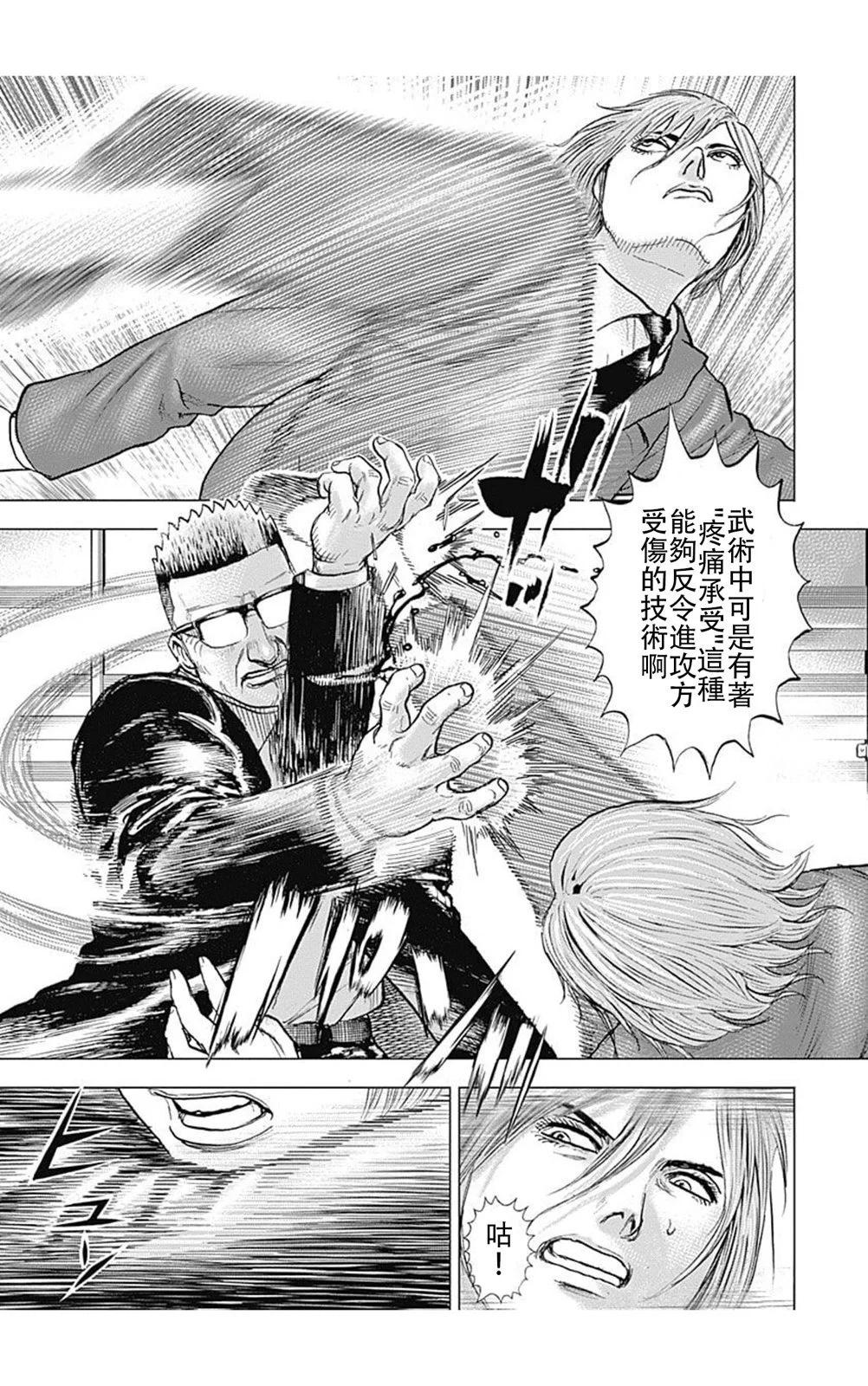 第209话12