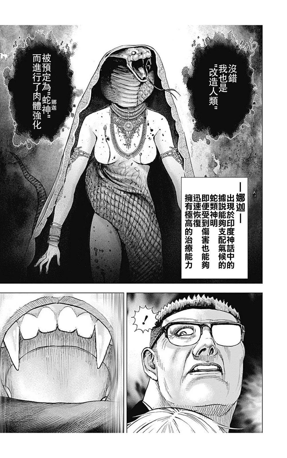 第209话14