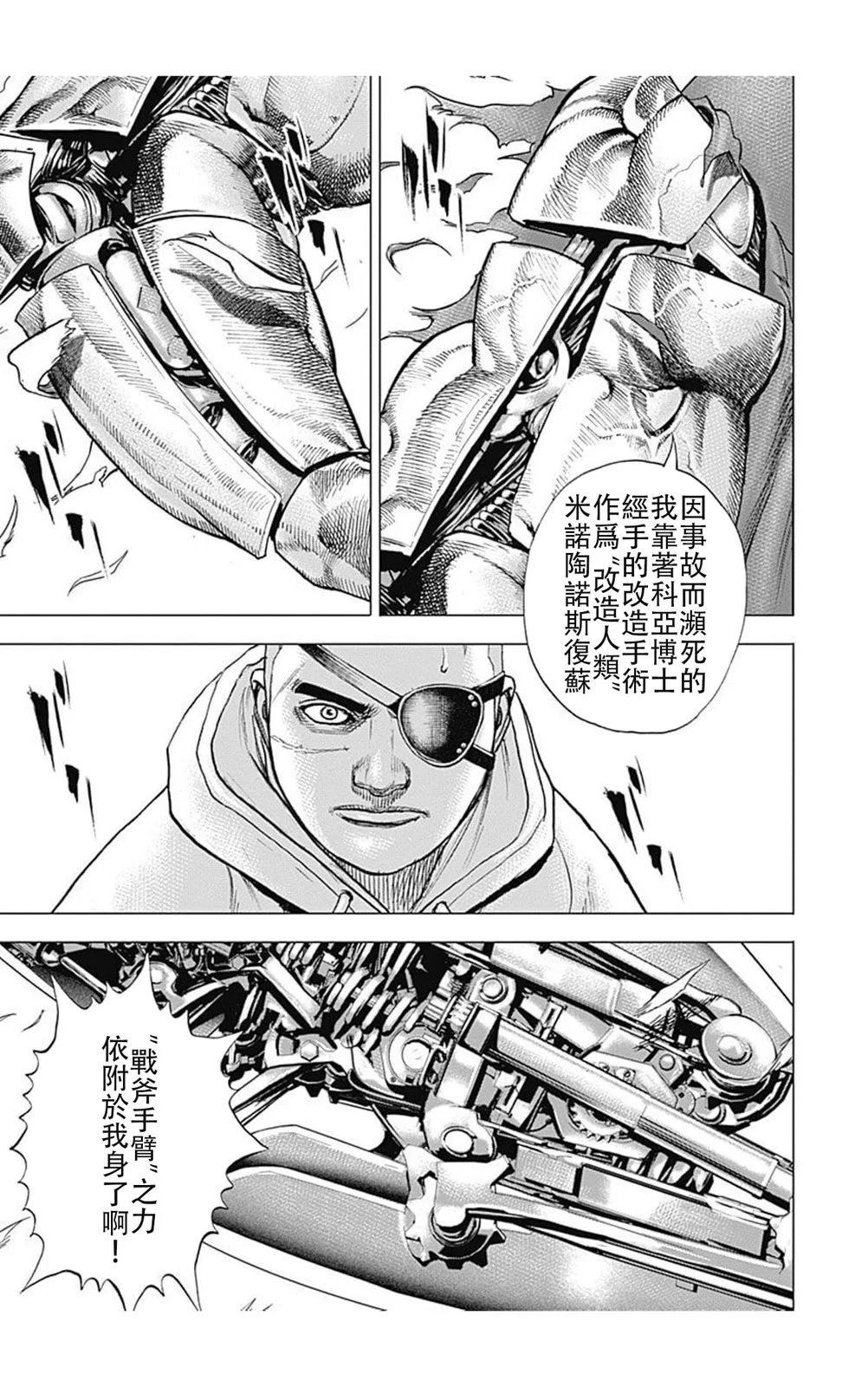 第209话2