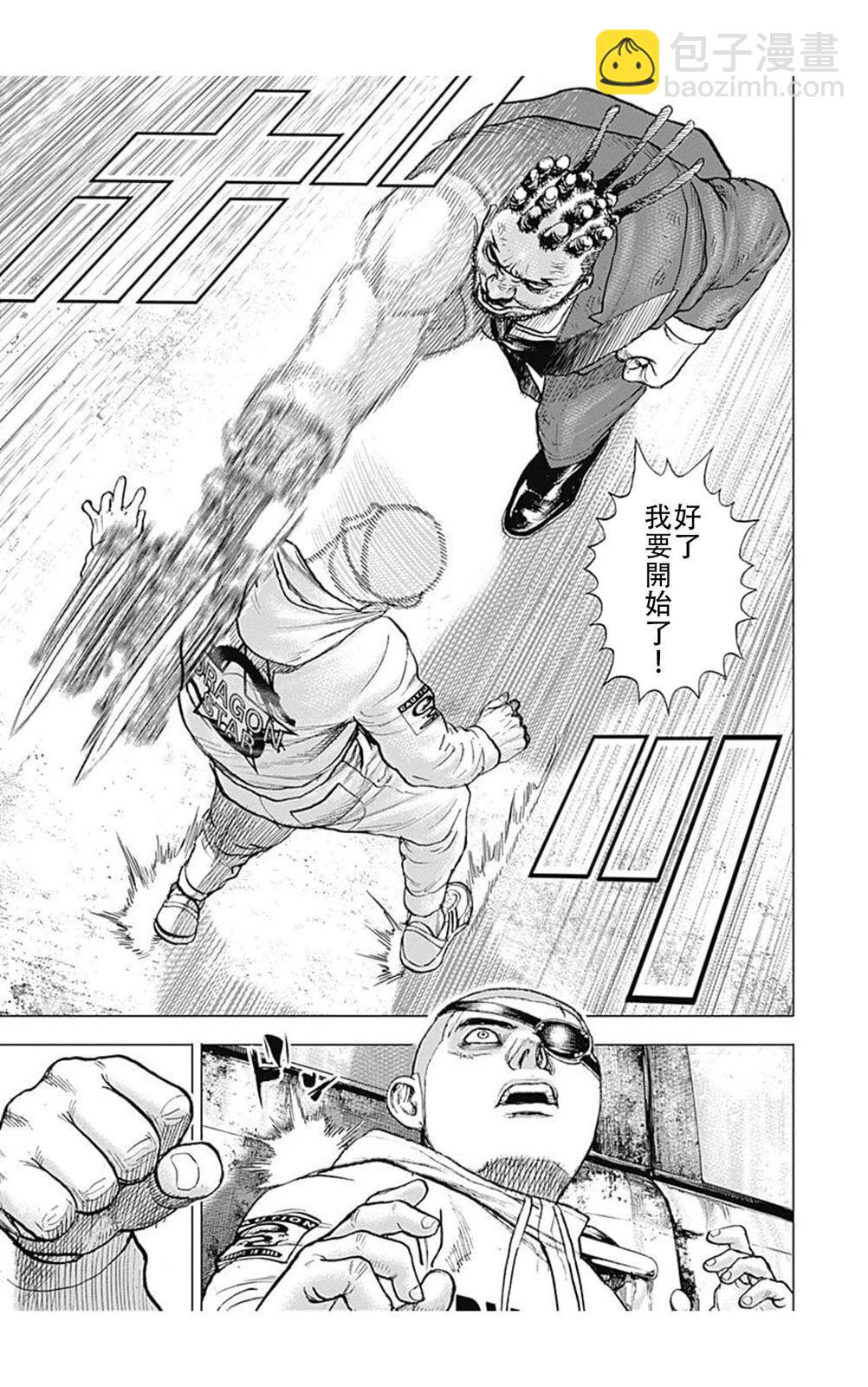第209话4