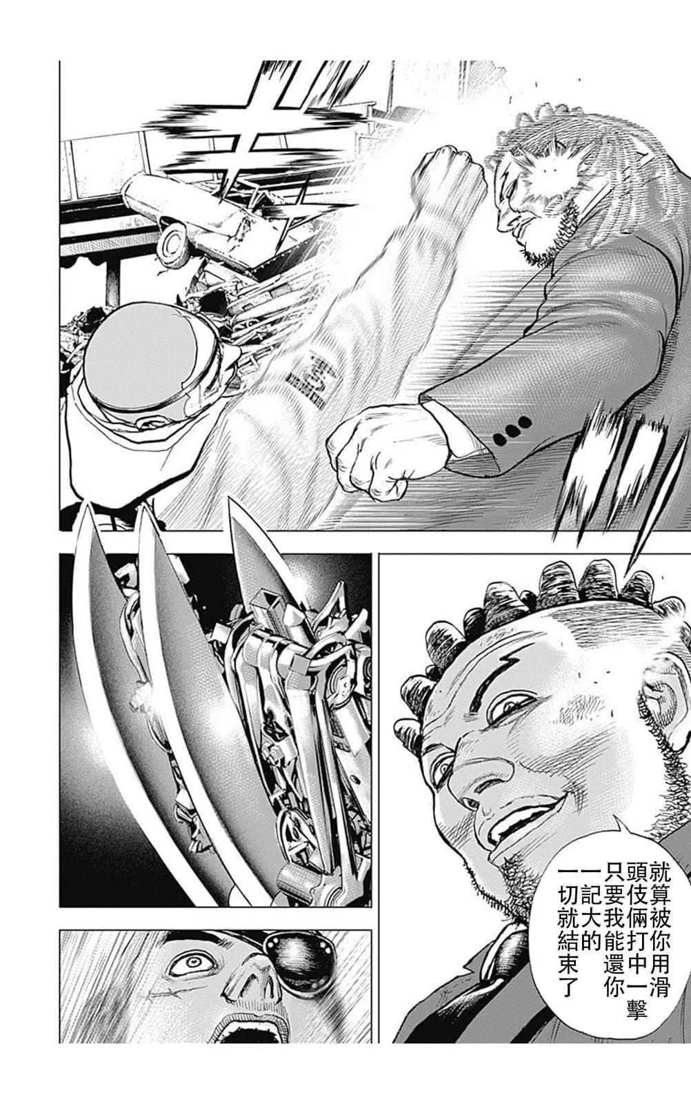 第209话5