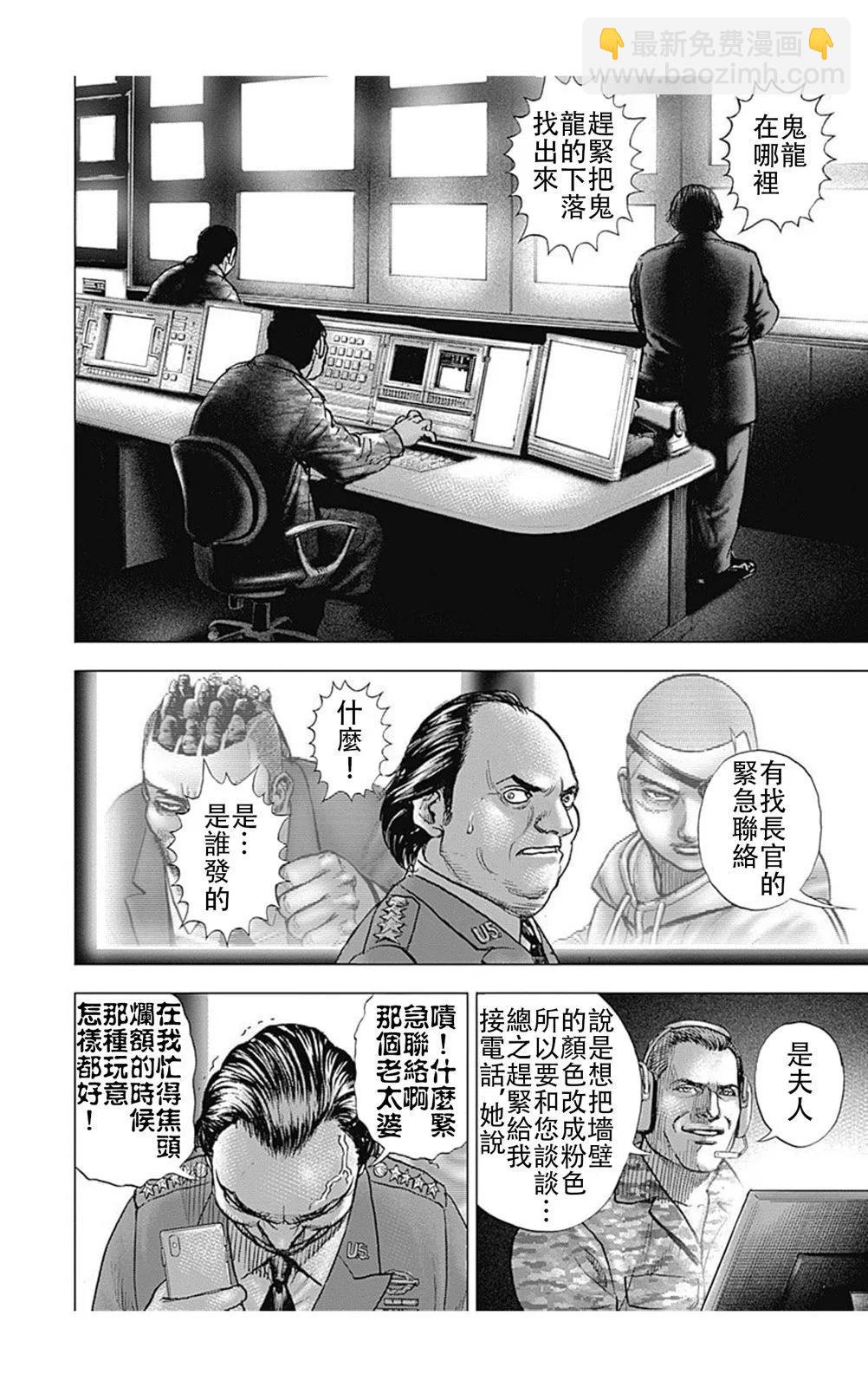 第209话9