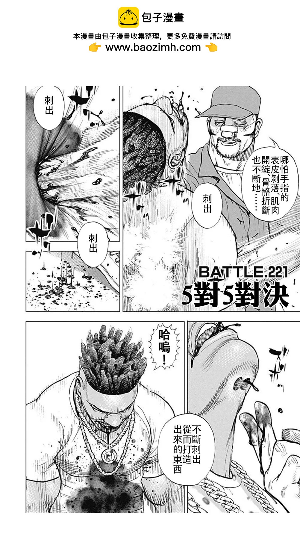 第221话1