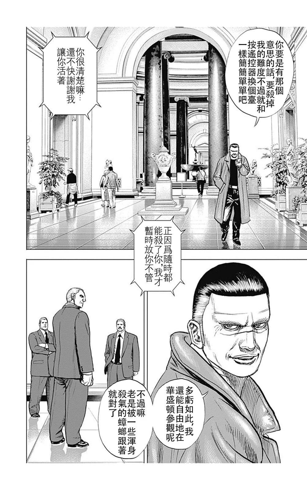 第221话10