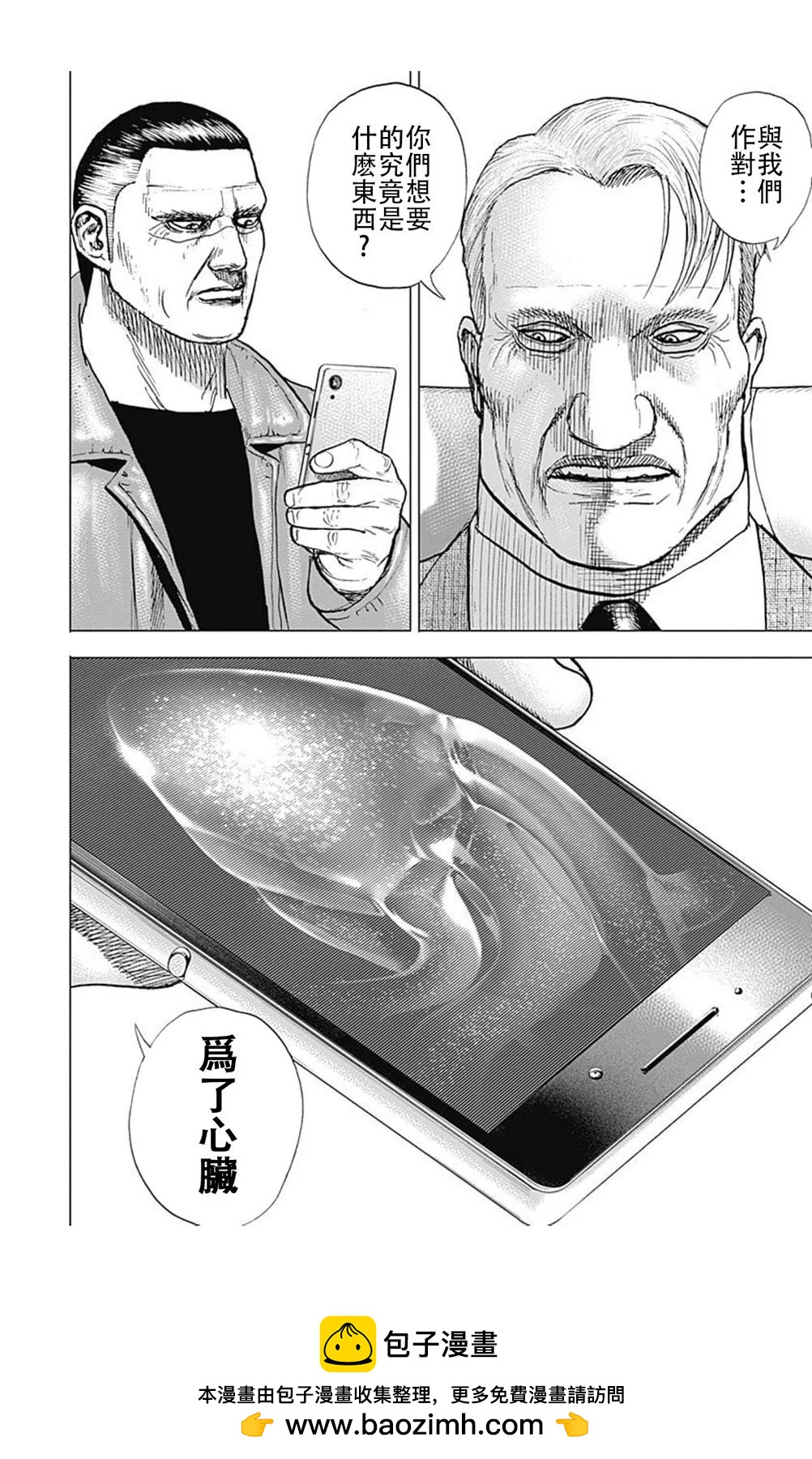 第221话14