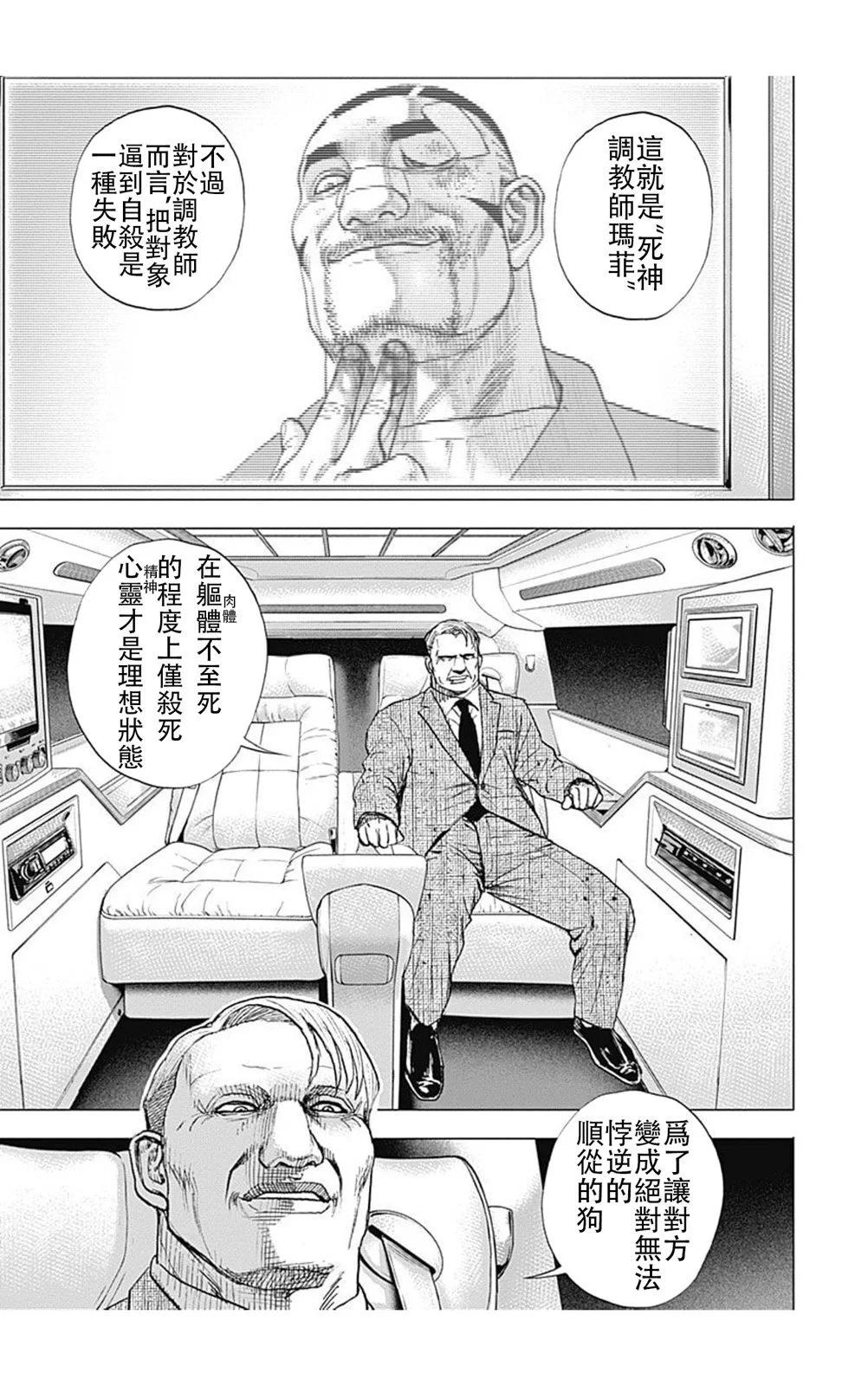 第221话4