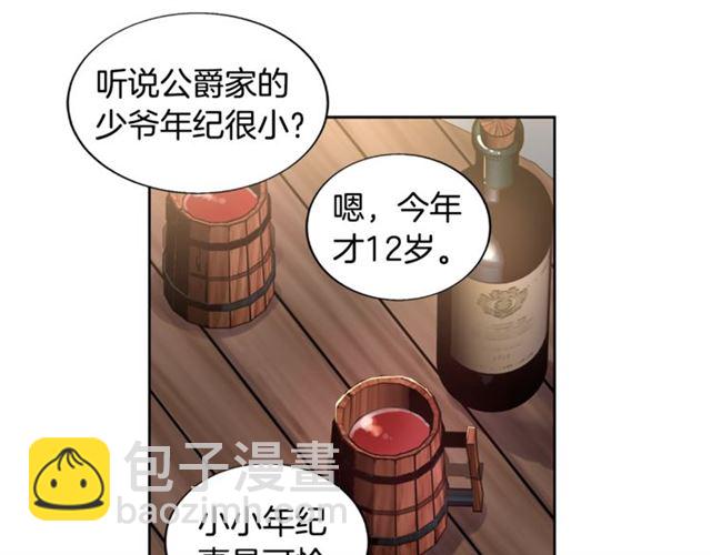 第10话 公爵的过去33
