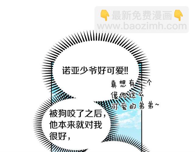 第10话 公爵的过去45