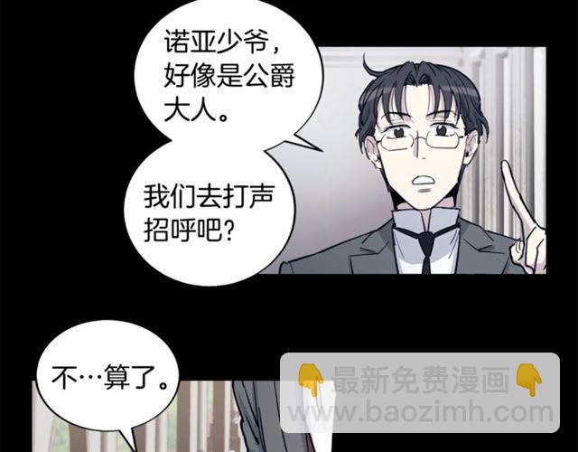 第10话 公爵的过去88
