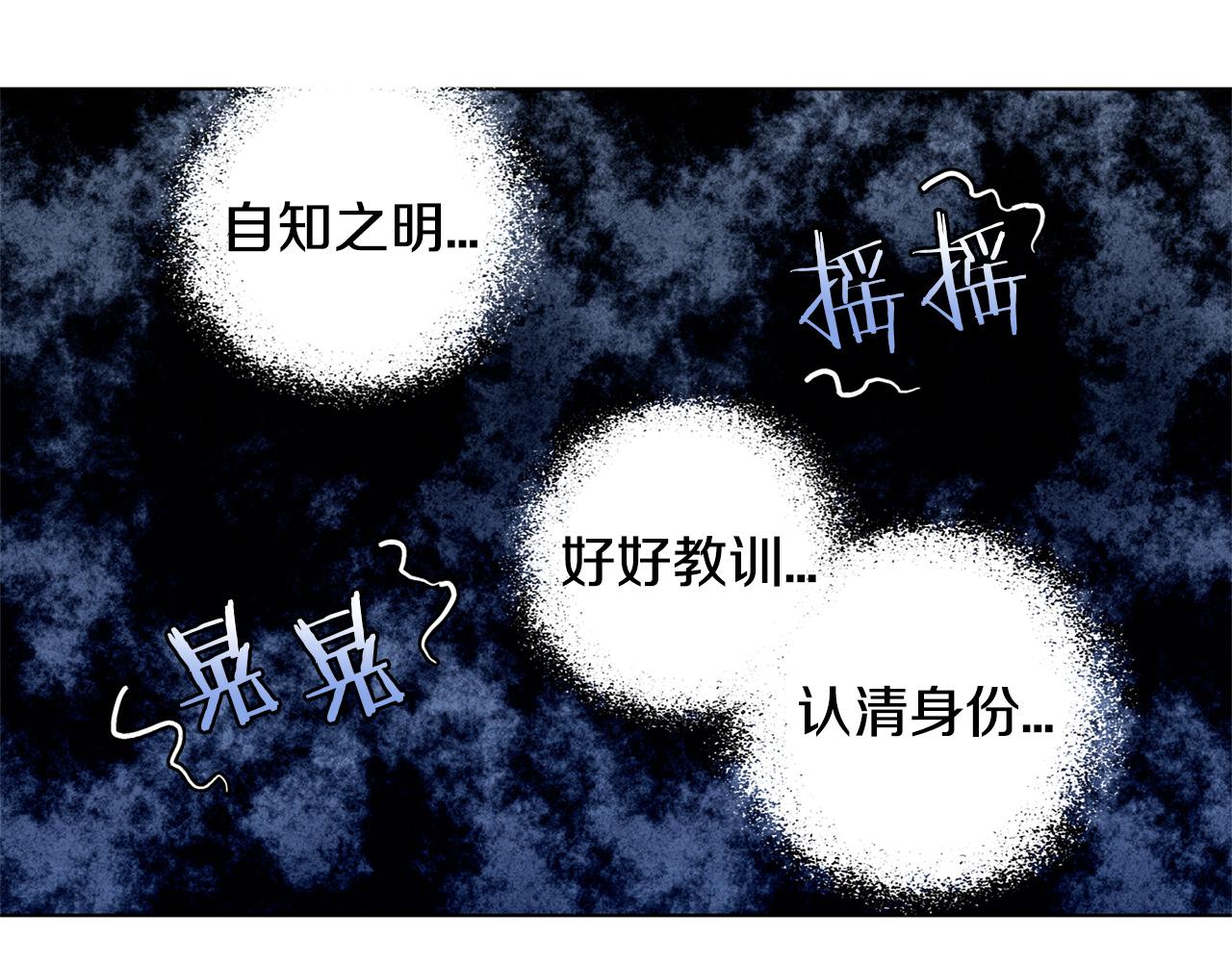 第59话  狂妄的家伙38