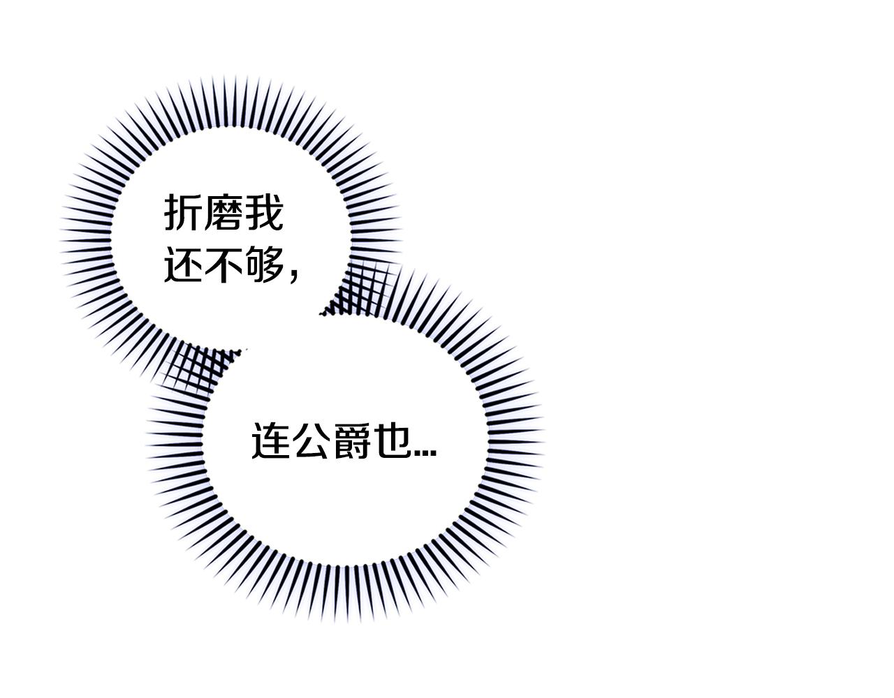 第59话  狂妄的家伙76