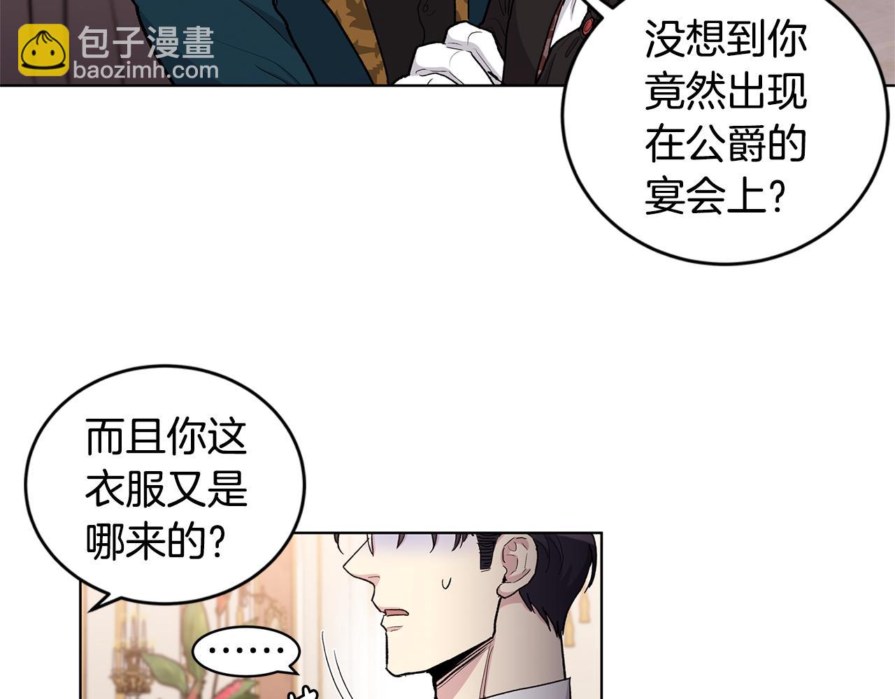 第59话  狂妄的家伙8